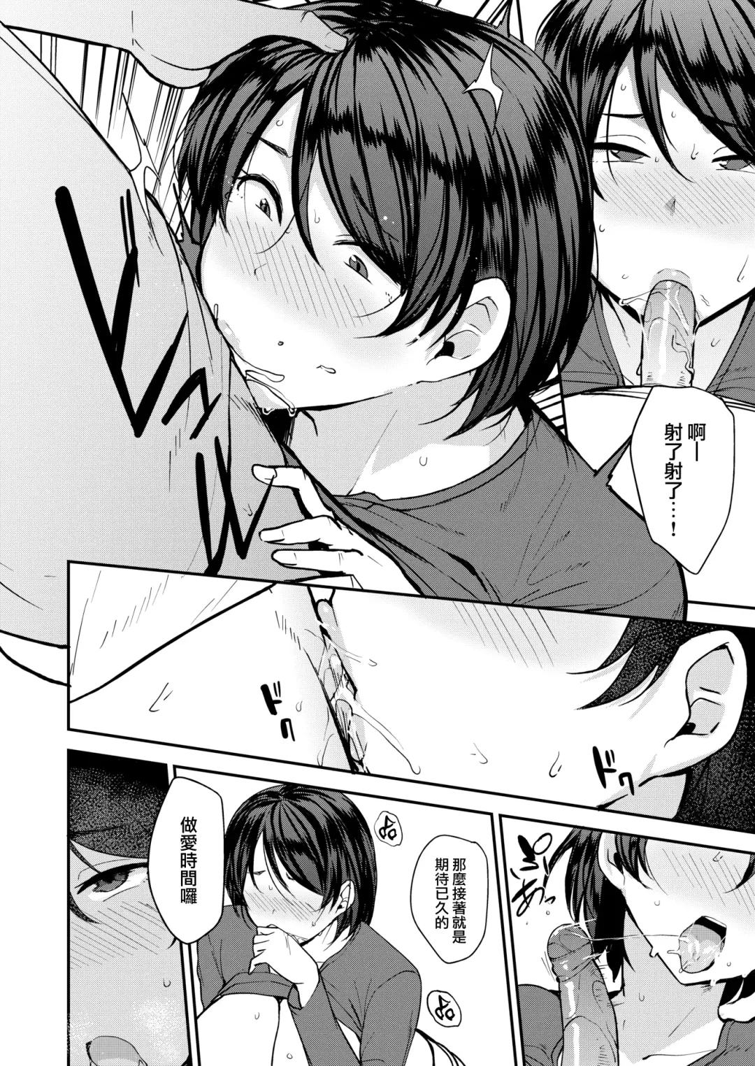 [Nanao Yukiji] ママハン〜年下に狩られる女たち〜 Fhentai - Page 16