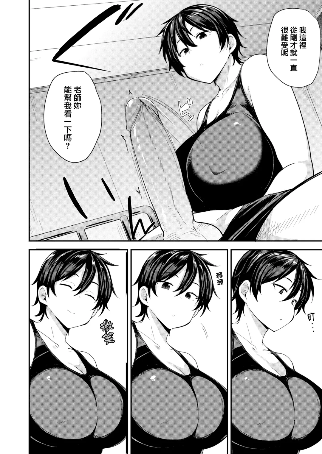 [Nanao Yukiji] ママハン〜年下に狩られる女たち〜 Fhentai - Page 44