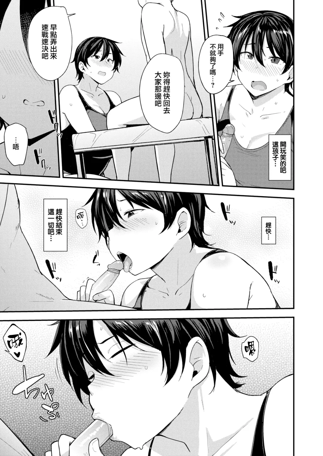 [Nanao Yukiji] ママハン〜年下に狩られる女たち〜 Fhentai - Page 49