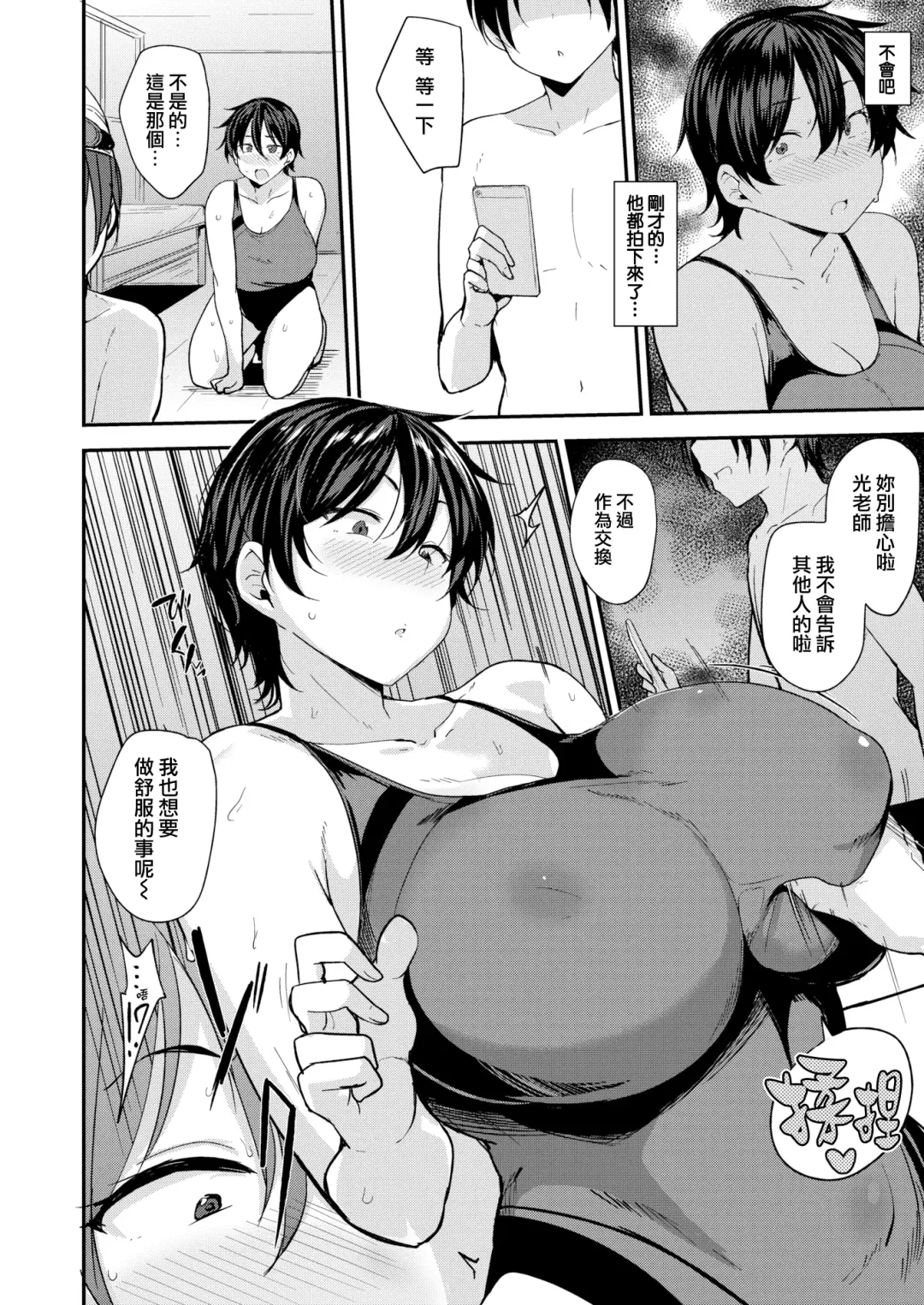 [Nanao Yukiji] ママハン〜年下に狩られる女たち〜 Fhentai - Page 52