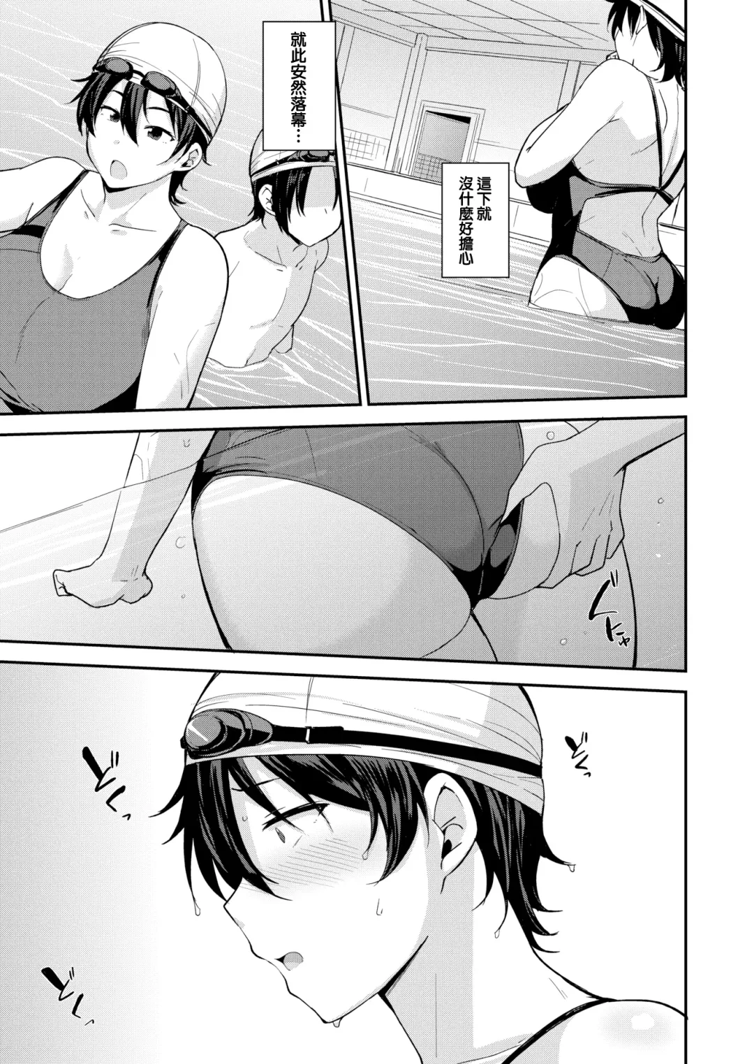 [Nanao Yukiji] ママハン〜年下に狩られる女たち〜 Fhentai - Page 59