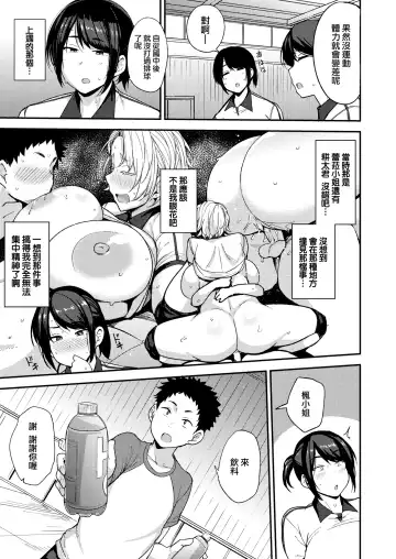 [Nanao Yukiji] ママハン〜年下に狩られる女たち〜 Fhentai - Page 116