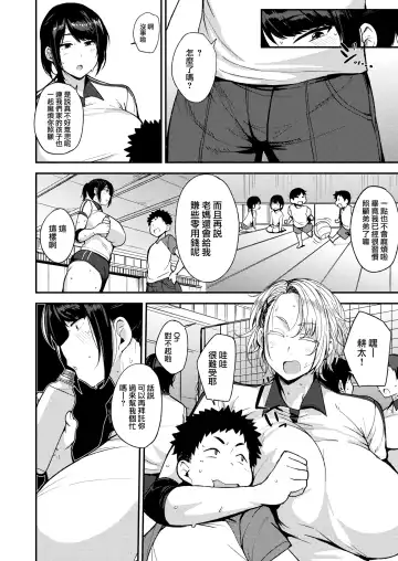 [Nanao Yukiji] ママハン〜年下に狩られる女たち〜 Fhentai - Page 117