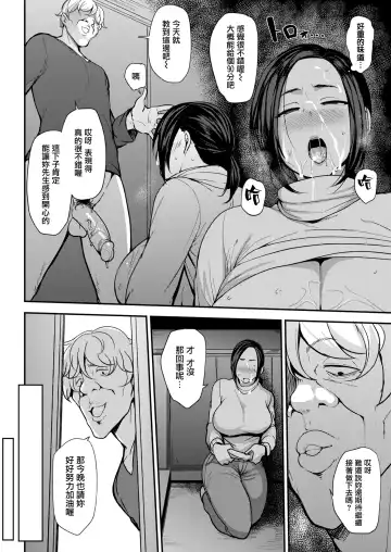 [Nanao Yukiji] ママハン〜年下に狩られる女たち〜 Fhentai - Page 143