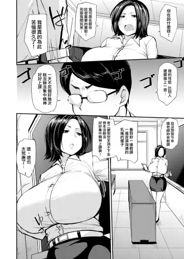 [Nanao Yukiji] ママハン〜年下に狩られる女たち〜 Fhentai - Page 159