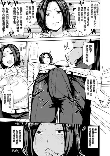 [Nanao Yukiji] ママハン〜年下に狩られる女たち〜 Fhentai - Page 160