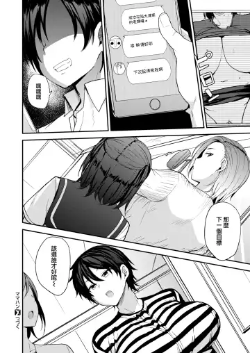 [Nanao Yukiji] ママハン〜年下に狩られる女たち〜 Fhentai - Page 24