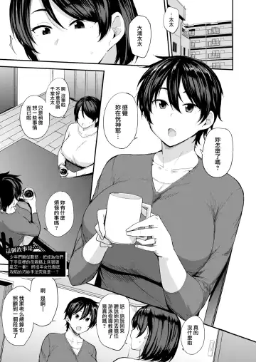 [Nanao Yukiji] ママハン〜年下に狩られる女たち〜 Fhentai - Page 39