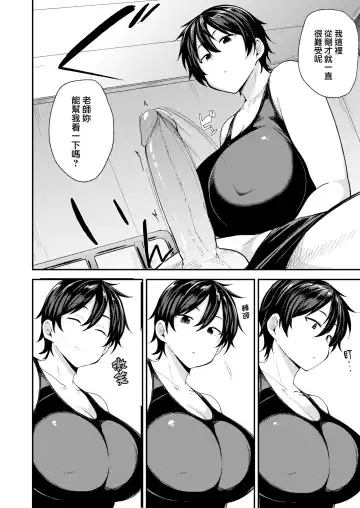 [Nanao Yukiji] ママハン〜年下に狩られる女たち〜 Fhentai - Page 44