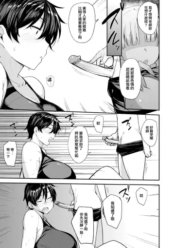 [Nanao Yukiji] ママハン〜年下に狩られる女たち〜 Fhentai - Page 47