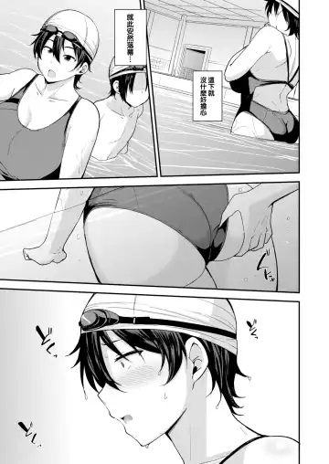 [Nanao Yukiji] ママハン〜年下に狩られる女たち〜 Fhentai - Page 59