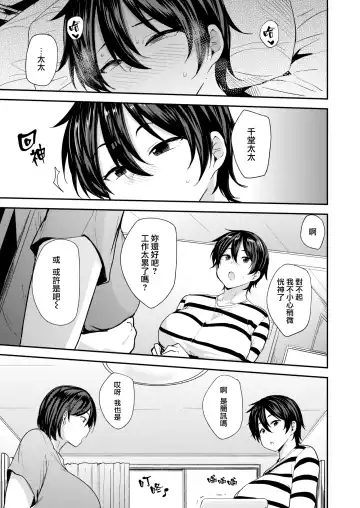 [Nanao Yukiji] ママハン〜年下に狩られる女たち〜 Fhentai - Page 63