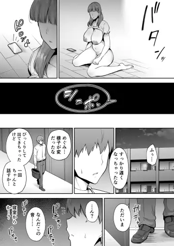 [Gagarin Kichi] 寝取られた爆乳おっとり妻めぐみ ―お隣の下品なデカチンにドハマりしました Fhentai - Page 90