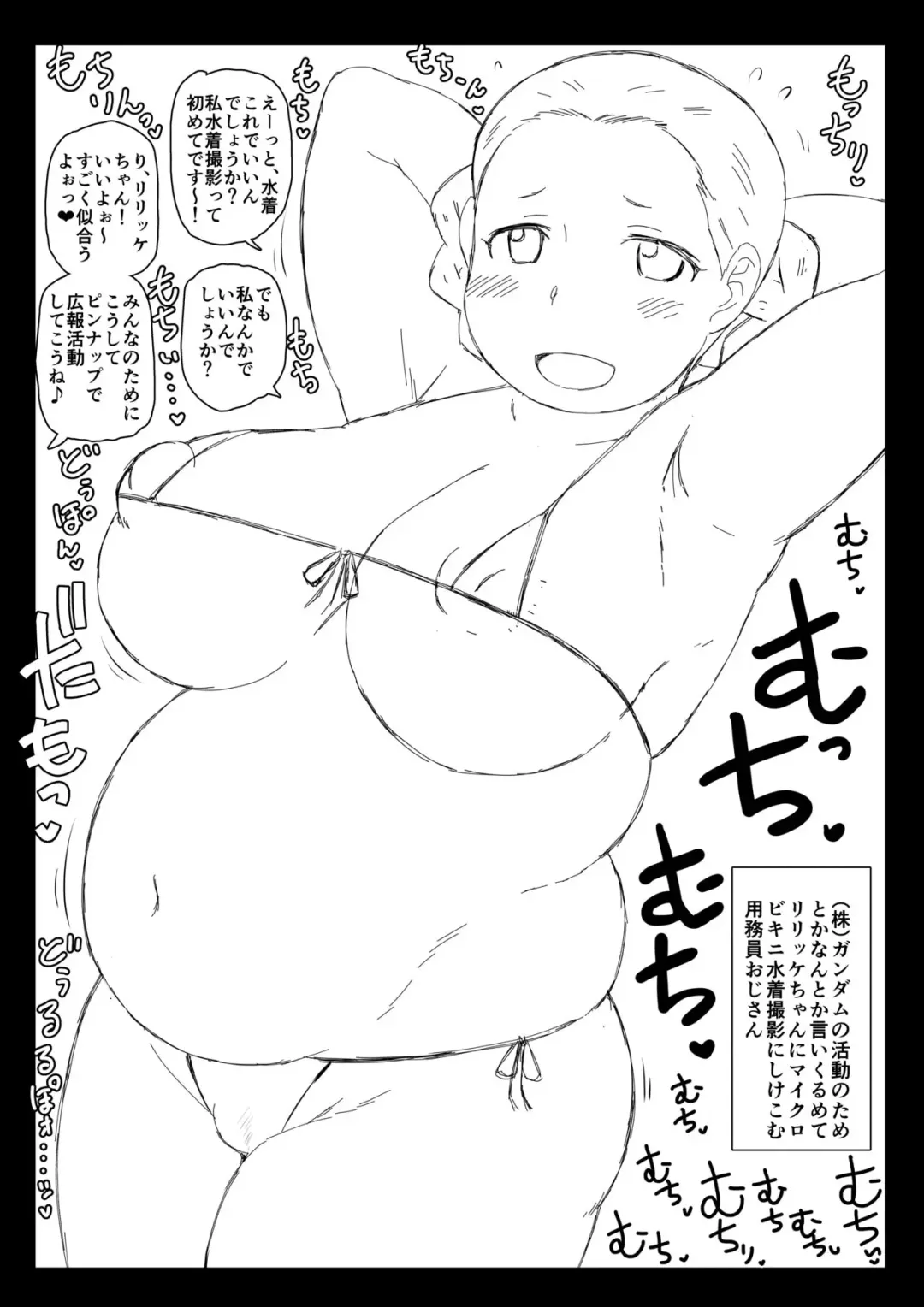 [Deep Valley] Gundam VS Enkou Oji-san Fhentai - Page 4