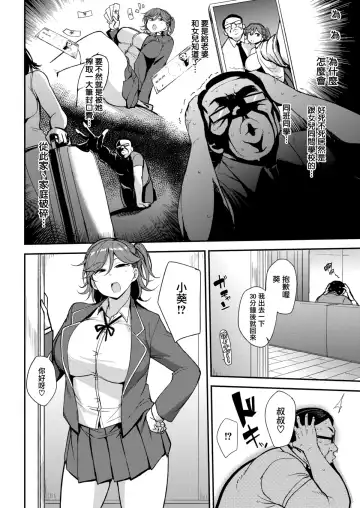 [Nanao Yukiji] サポってパコって Fhentai - Page 4