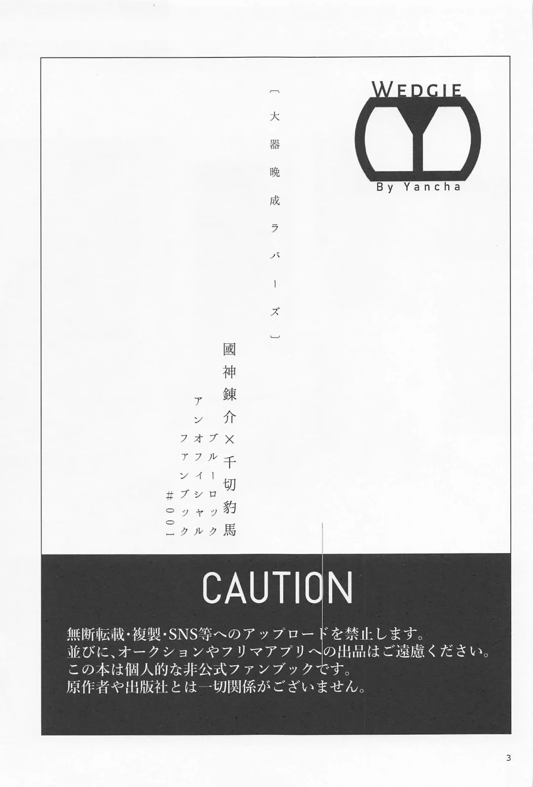 [Yancha] Taiki Bansei Lovers Fhentai - Page 2