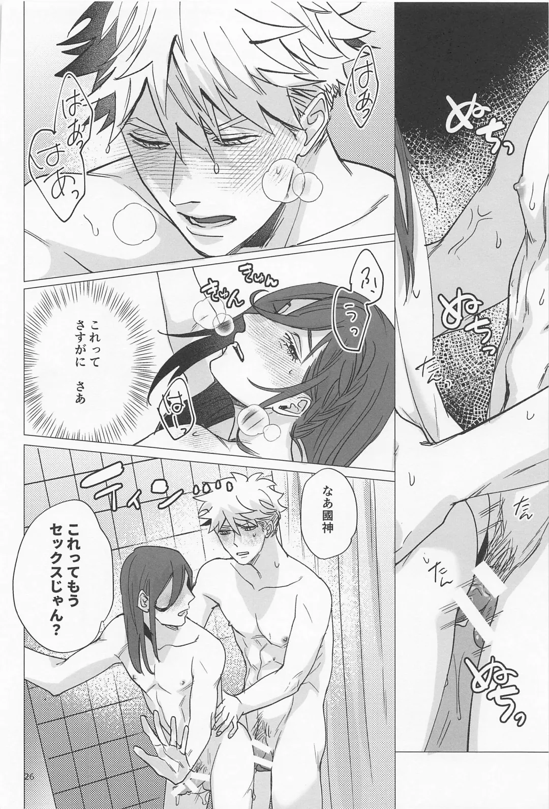 [Yancha] Taiki Bansei Lovers Fhentai - Page 25