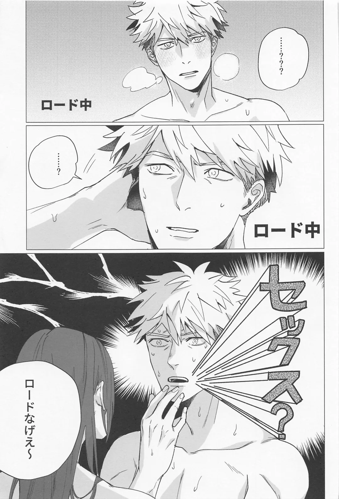 [Yancha] Taiki Bansei Lovers Fhentai - Page 26