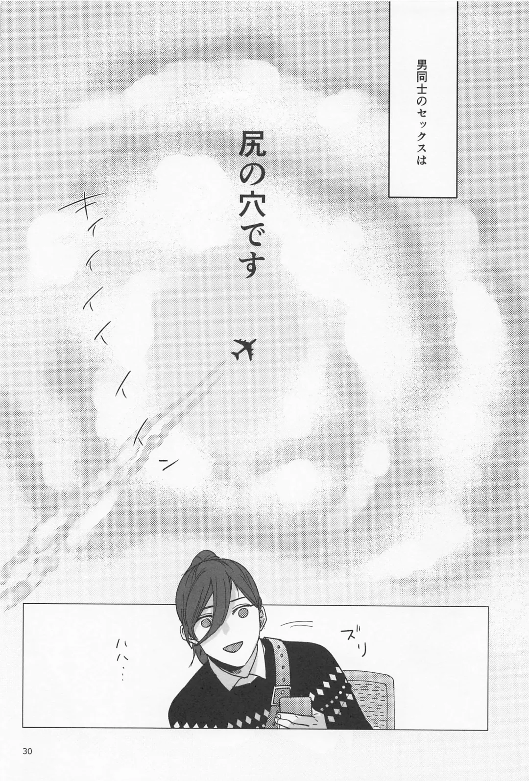 [Yancha] Taiki Bansei Lovers Fhentai - Page 29