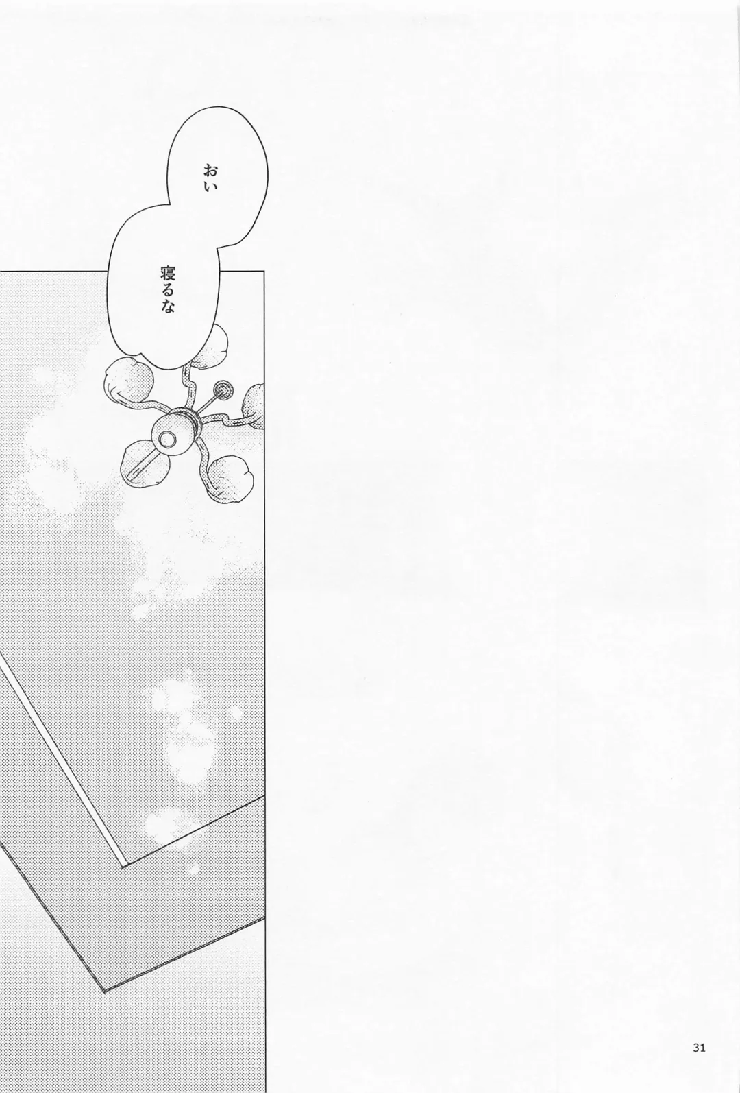 [Yancha] Taiki Bansei Lovers Fhentai - Page 30