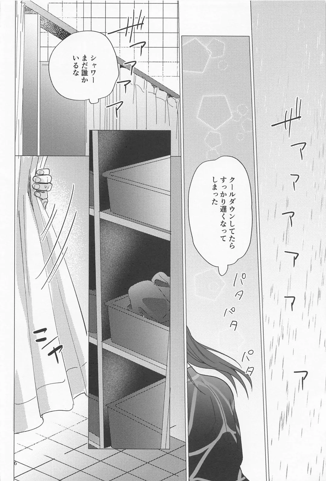 [Yancha] Taiki Bansei Lovers Fhentai - Page 5