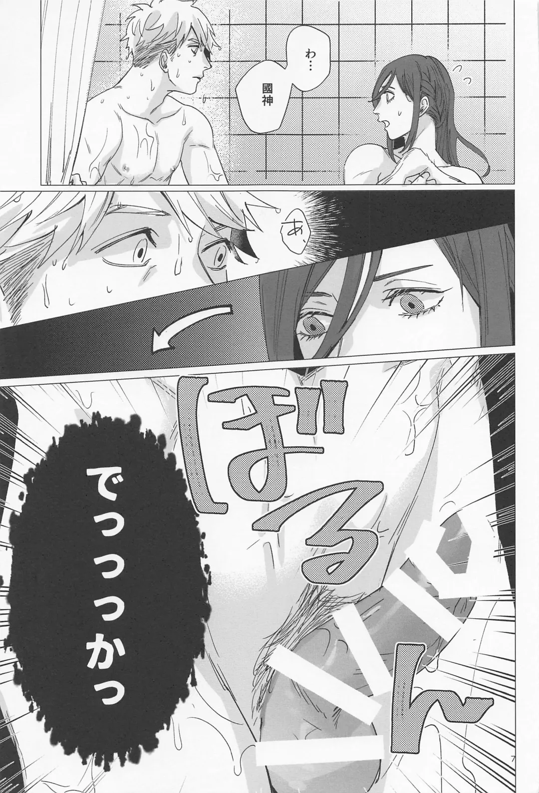 [Yancha] Taiki Bansei Lovers Fhentai - Page 6