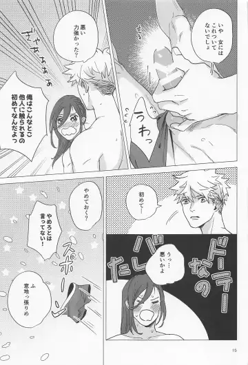 [Yancha] Taiki Bansei Lovers Fhentai - Page 14