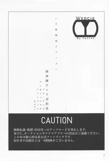 [Yancha] Taiki Bansei Lovers Fhentai - Page 2