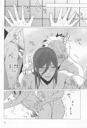 [Yancha] Taiki Bansei Lovers Fhentai - Page 23