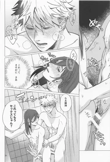 [Yancha] Taiki Bansei Lovers Fhentai - Page 25