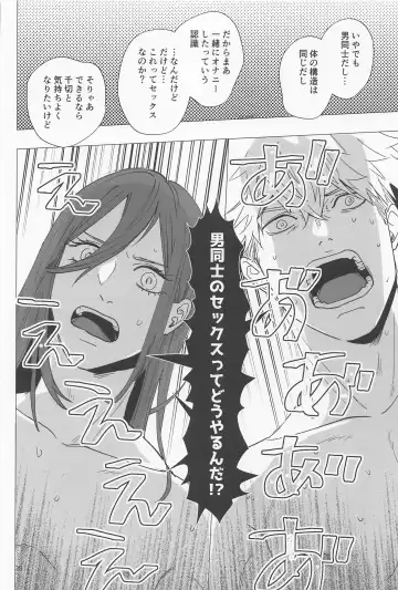 [Yancha] Taiki Bansei Lovers Fhentai - Page 27