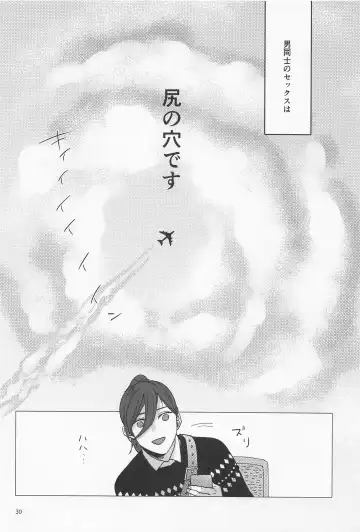 [Yancha] Taiki Bansei Lovers Fhentai - Page 29