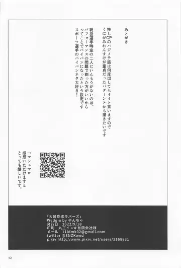 [Yancha] Taiki Bansei Lovers Fhentai - Page 41