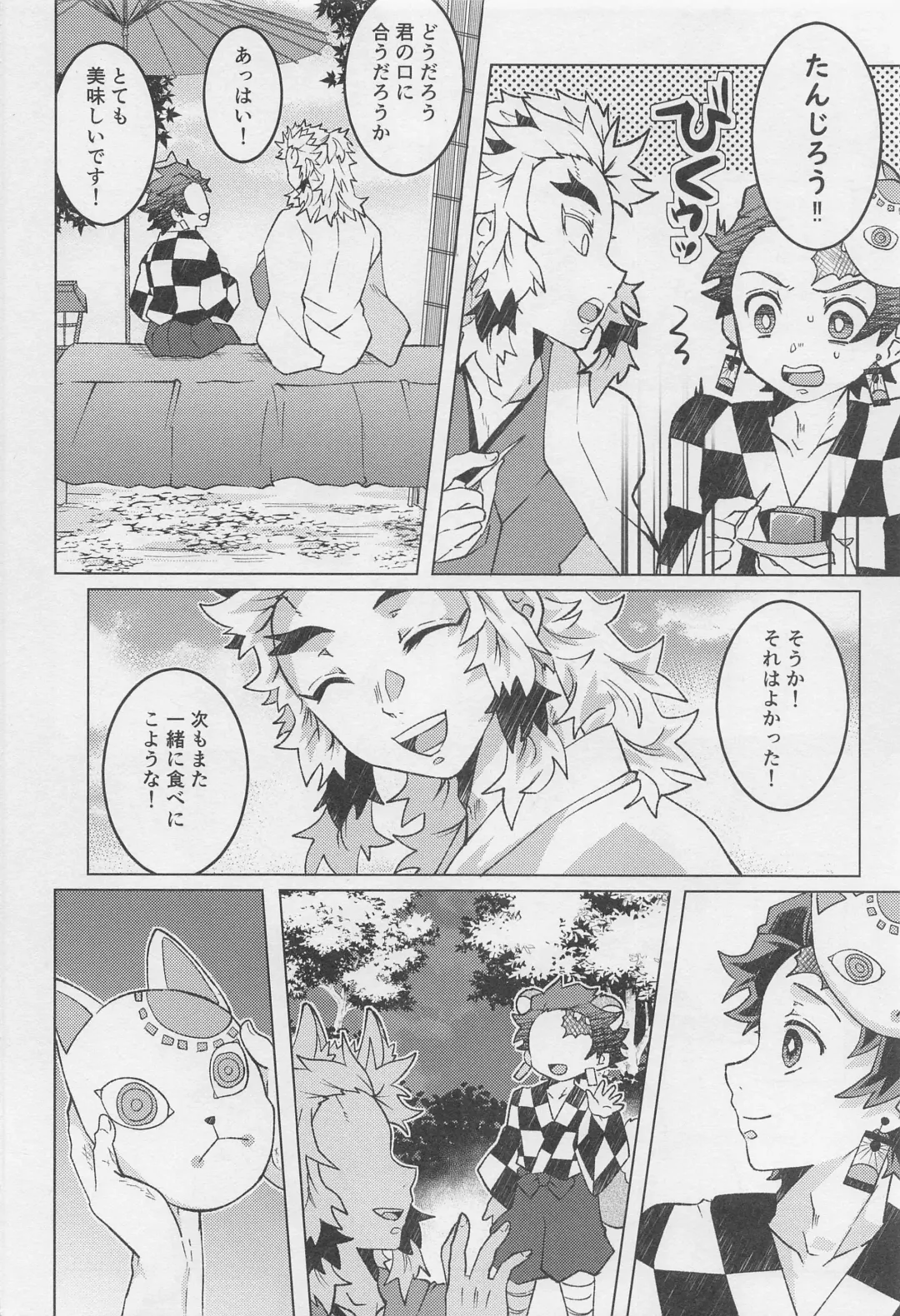 Anata no Ban ni Shite kudasai Fhentai - Page 10