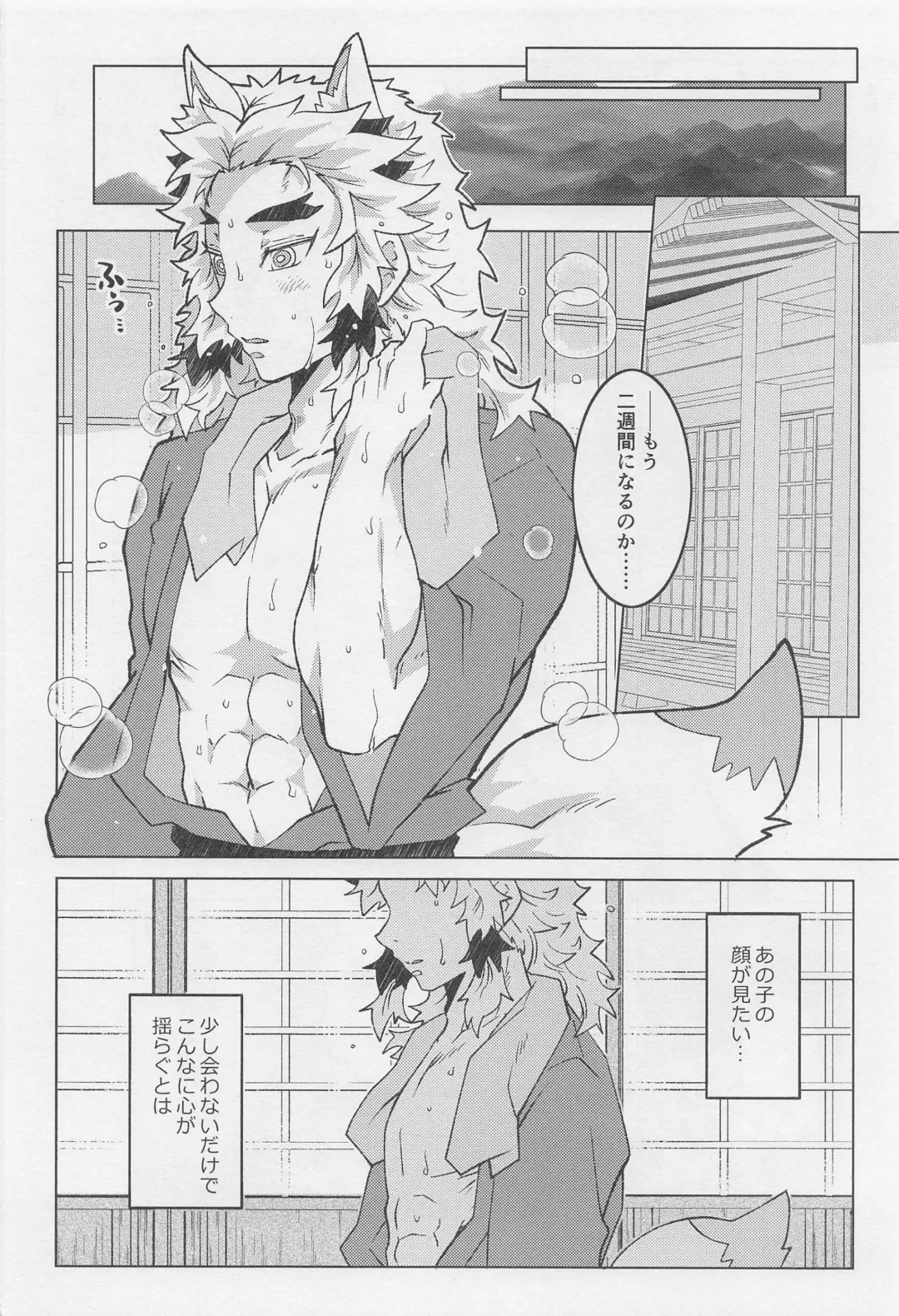 Anata no Ban ni Shite kudasai Fhentai - Page 14