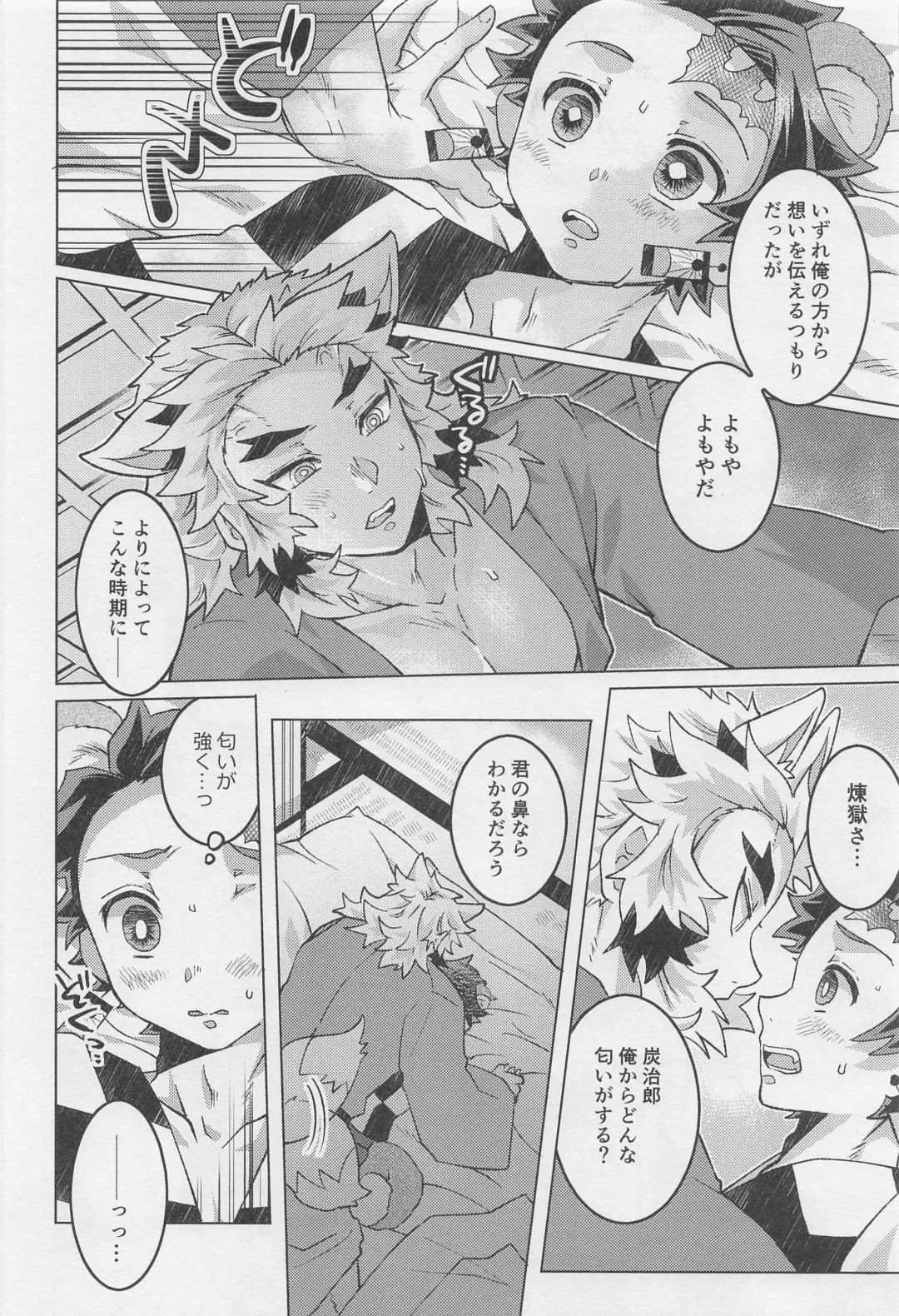 Anata no Ban ni Shite kudasai Fhentai - Page 18