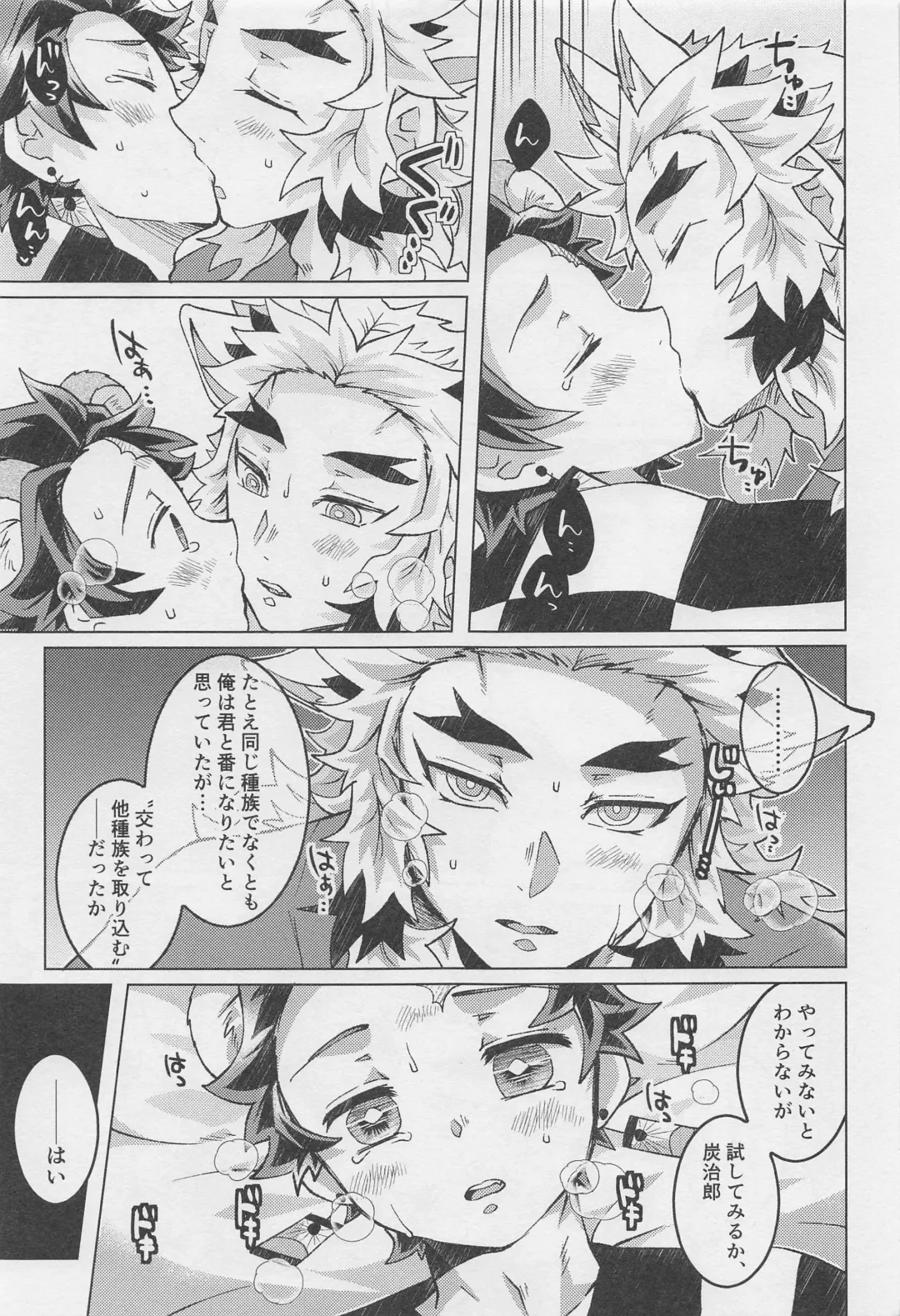 Anata no Ban ni Shite kudasai Fhentai - Page 21