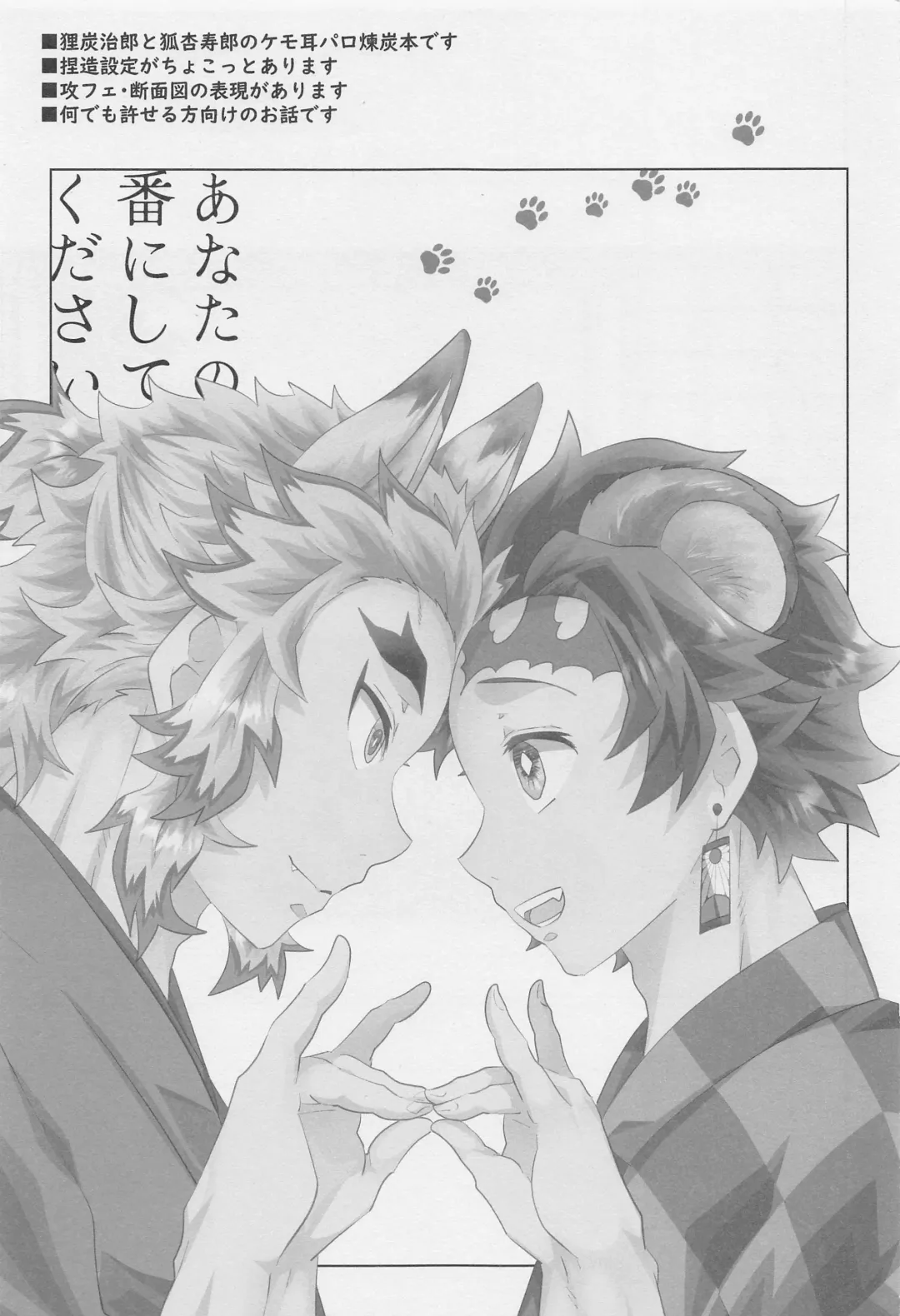 Anata no Ban ni Shite kudasai Fhentai - Page 3