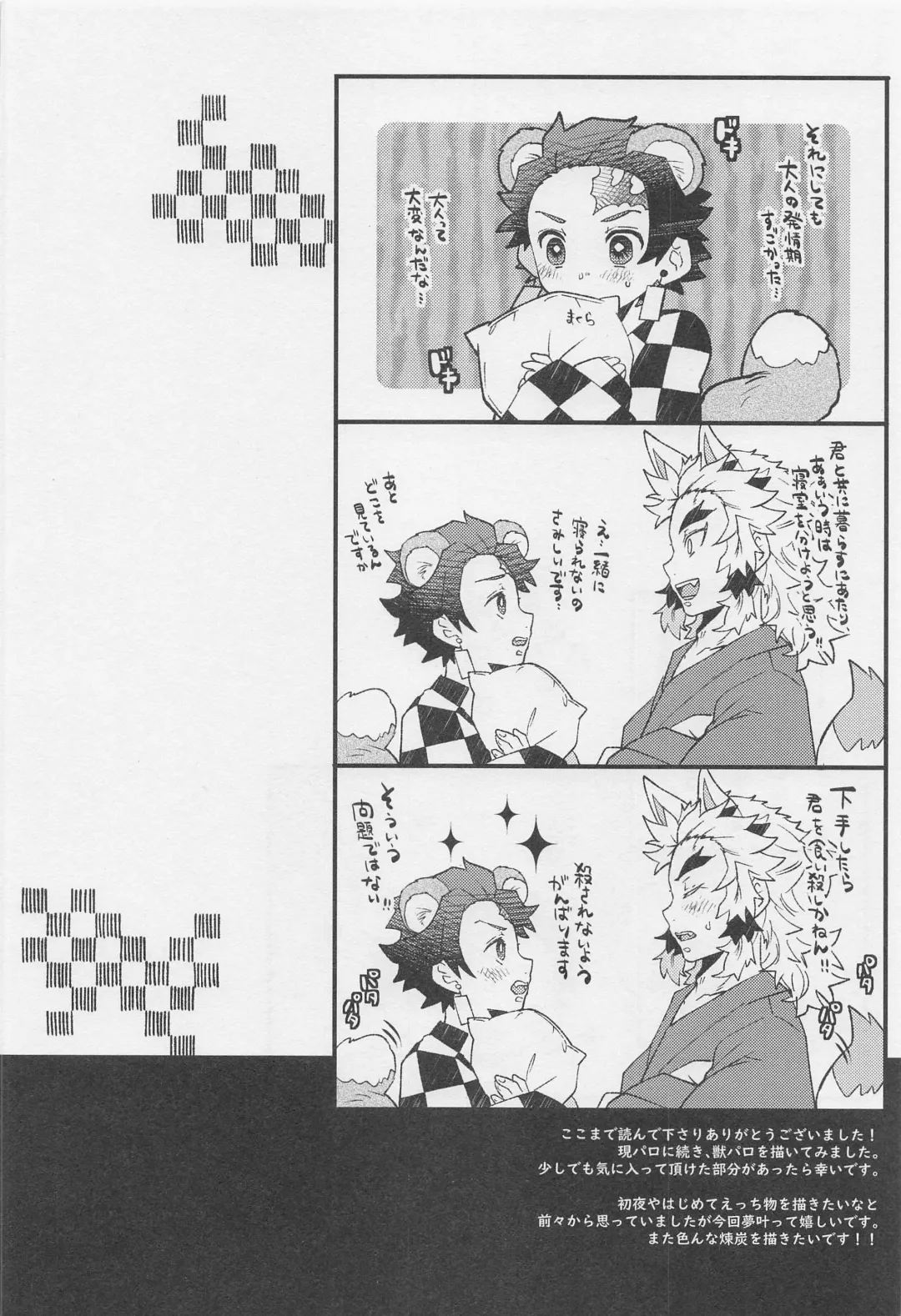 Anata no Ban ni Shite kudasai Fhentai - Page 48