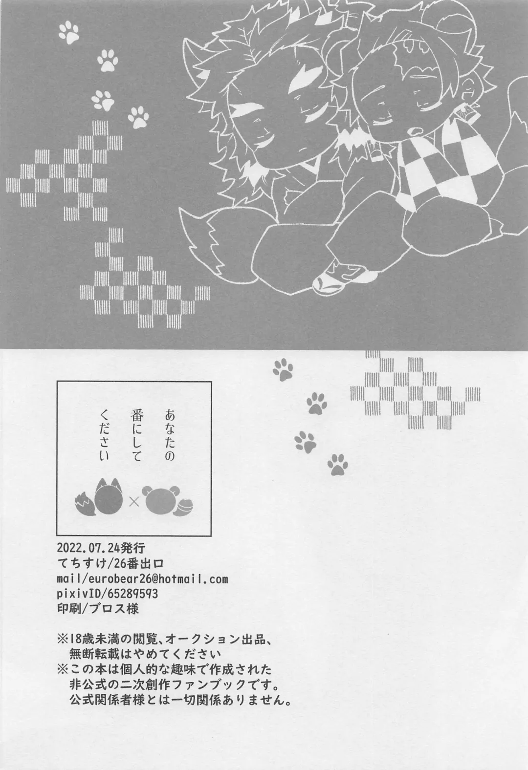 Anata no Ban ni Shite kudasai Fhentai - Page 50