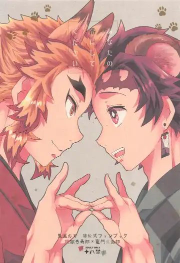 Read Anata no Ban ni Shite kudasai - Fhentai