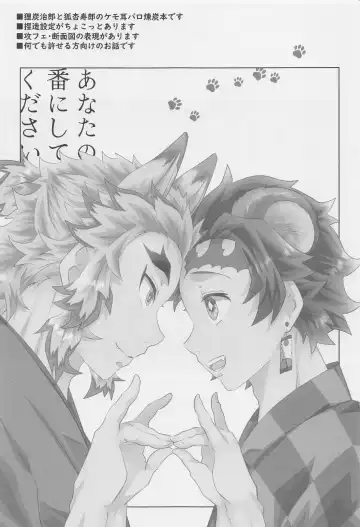 Anata no Ban ni Shite kudasai Fhentai - Page 3