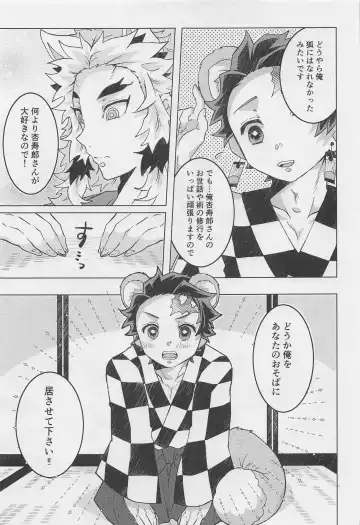 Anata no Ban ni Shite kudasai Fhentai - Page 45