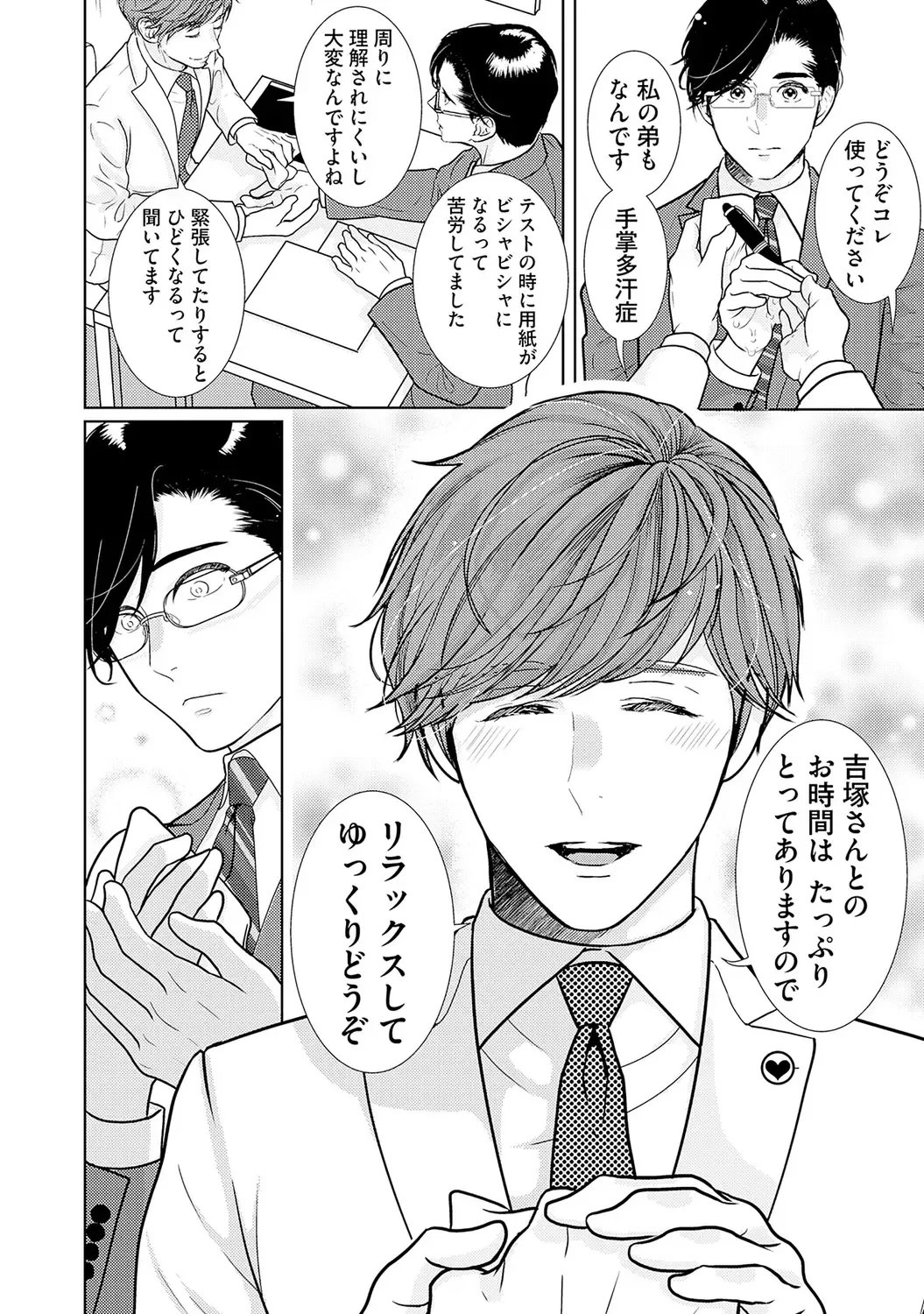 [Tamachi] XL Size desuga, Kekkon Sasete Kuremasuka 1 Fhentai - Page 10