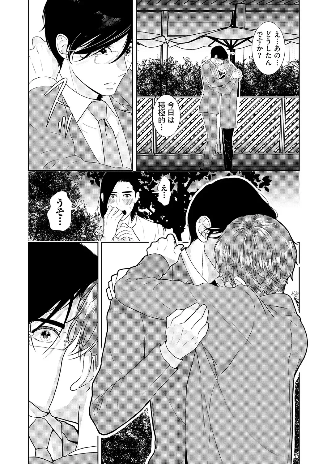 [Tamachi] XL Size desuga, Kekkon Sasete Kuremasuka 1 Fhentai - Page 101