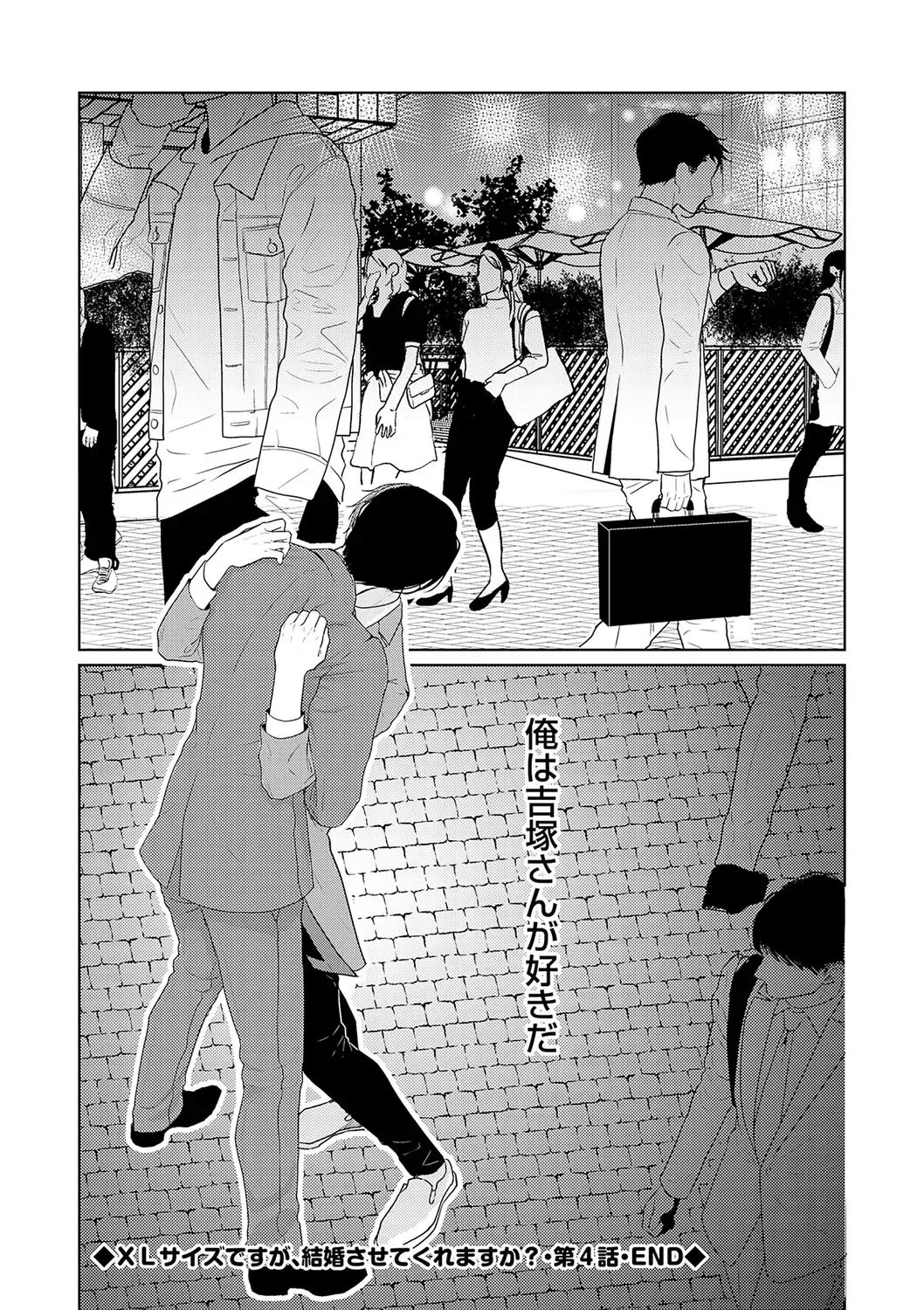 [Tamachi] XL Size desuga, Kekkon Sasete Kuremasuka 1 Fhentai - Page 104