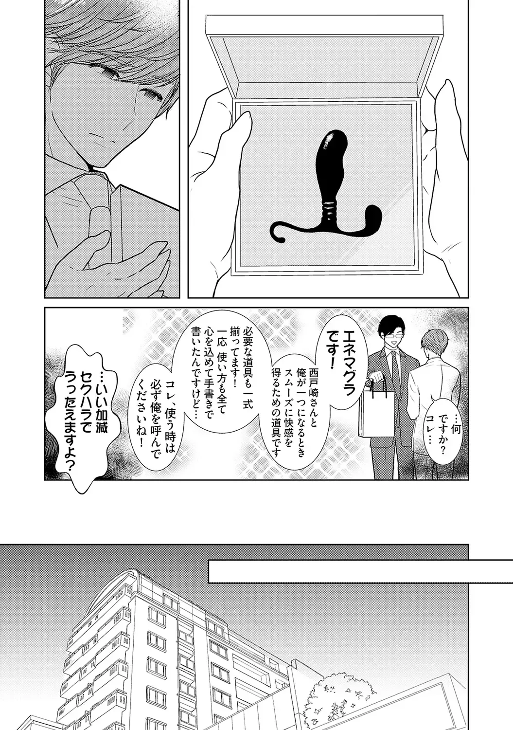 [Tamachi] XL Size desuga, Kekkon Sasete Kuremasuka 1 Fhentai - Page 111