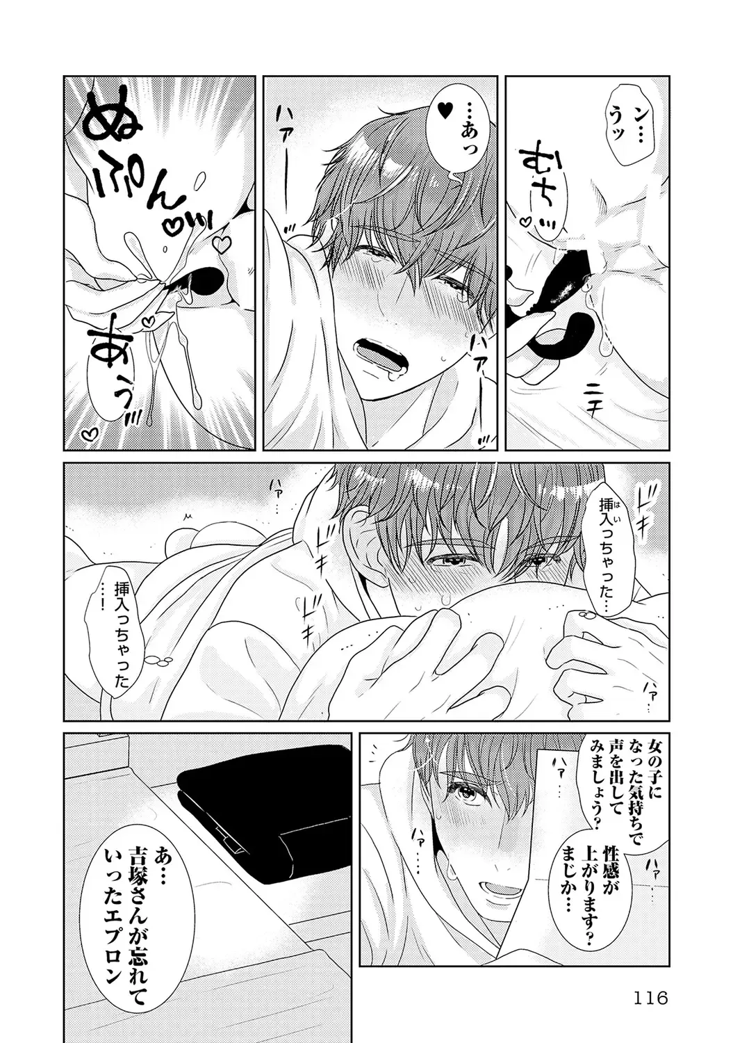 [Tamachi] XL Size desuga, Kekkon Sasete Kuremasuka 1 Fhentai - Page 118