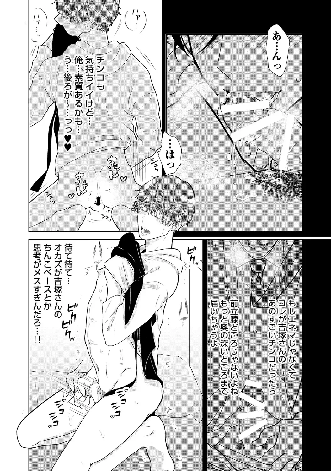 [Tamachi] XL Size desuga, Kekkon Sasete Kuremasuka 1 Fhentai - Page 123