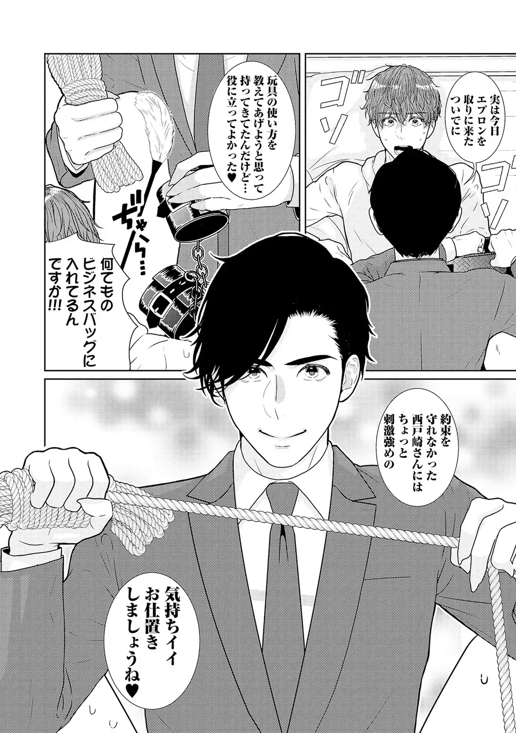 [Tamachi] XL Size desuga, Kekkon Sasete Kuremasuka 1 Fhentai - Page 136